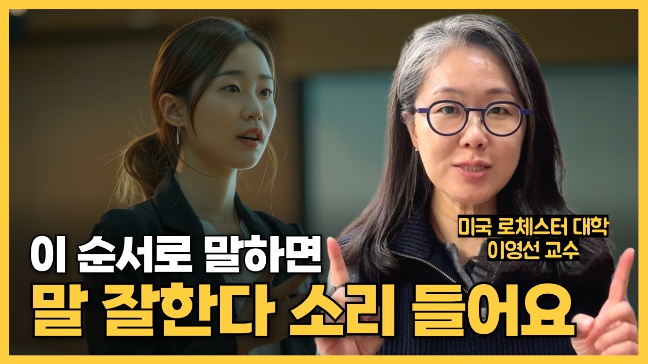 말이 정돈되지 않는다면 4MAT 구조를 기억한다