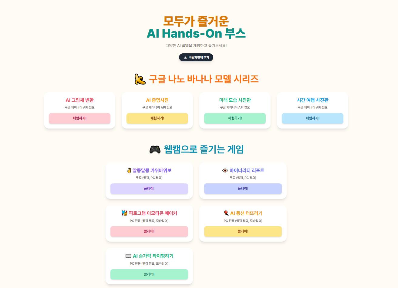 장면
