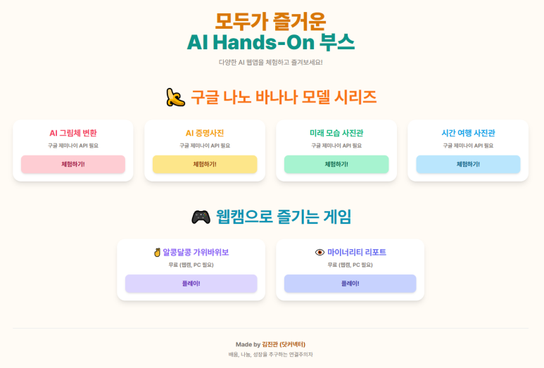 AI-hands-on
