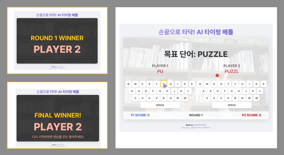 AI-typing-battle