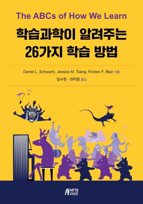 학습과학
