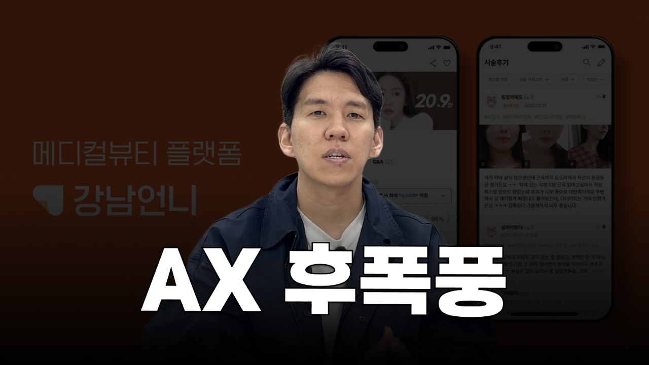 AI 도입, 조직 문화와 속도 조절이 먼저다