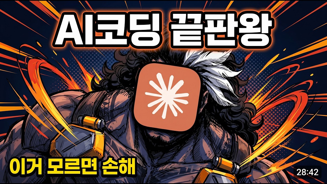 AI 코딩 시대, 교사의 역할은 '검수자'로 진화한다