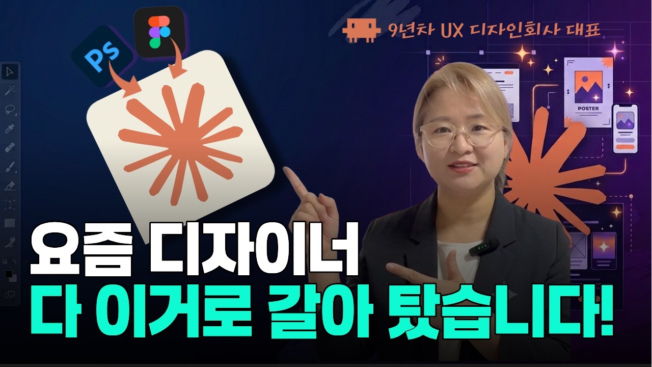 AI와 디자인 시스템으로 UI/UX 혁신