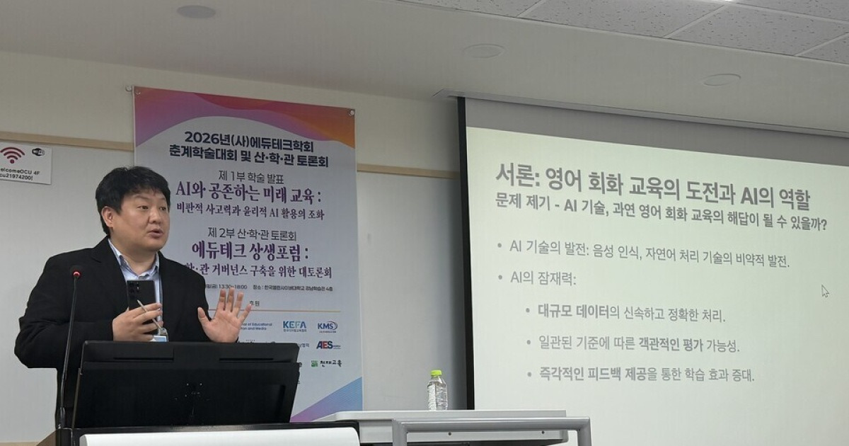 AI 교육, 교사의 도구인가 대안인가: 현실을 직시할 때