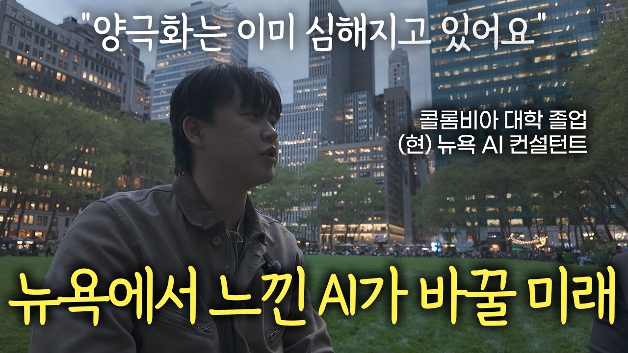 AI 시대, 교육은 '일 시키는' 역량을 길러야 한다