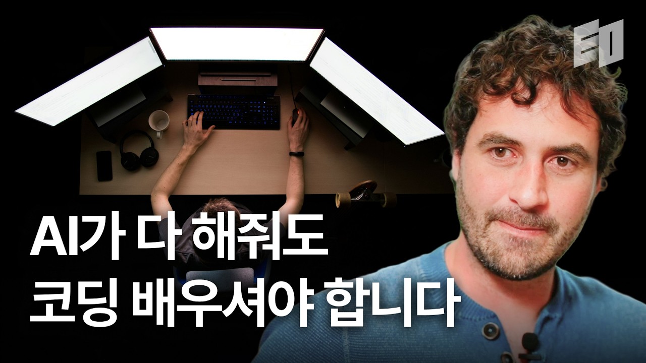AI 시대에도 배워야 한다: 스탠퍼드 교수의 6년 실험
