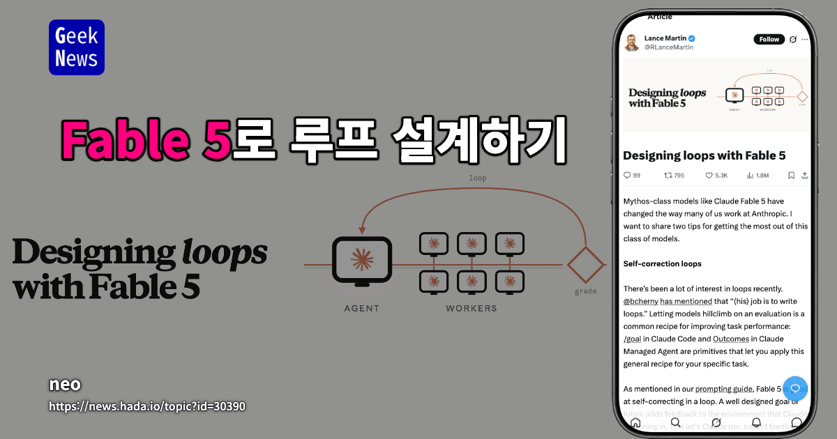 AI 학습 루프 설계, 교실의 자가 수정 메커니즘