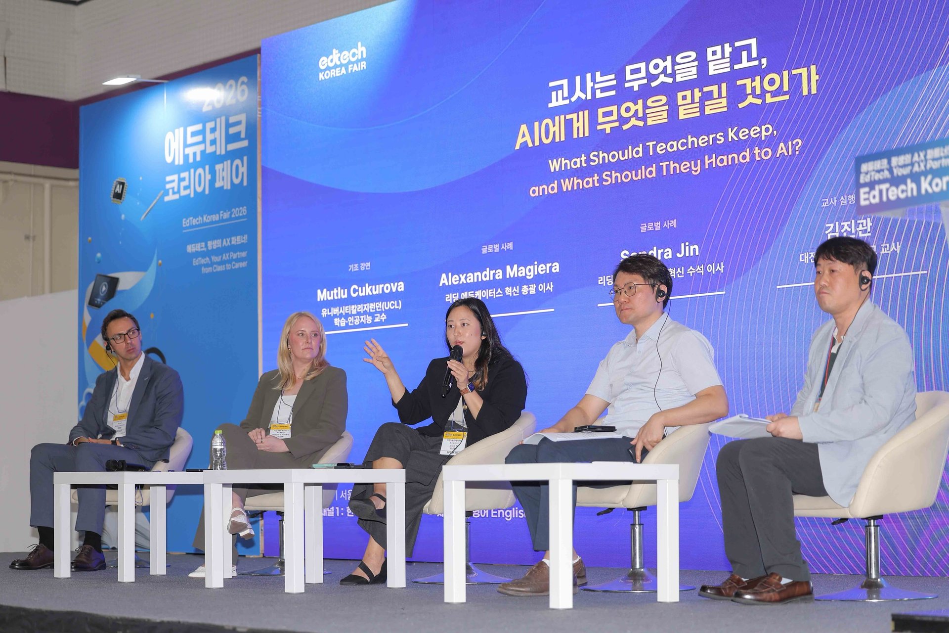 에듀테크 코리아 페어 2026 세션 장면. 배경에 '교사는 무엇을 맡고, AI에게 무엇을 맡길 것인가'라는 세션 주제가 적혀 있고, 맨 오른쪽에 교사 실행 사례 발표자로 앉아 있다.