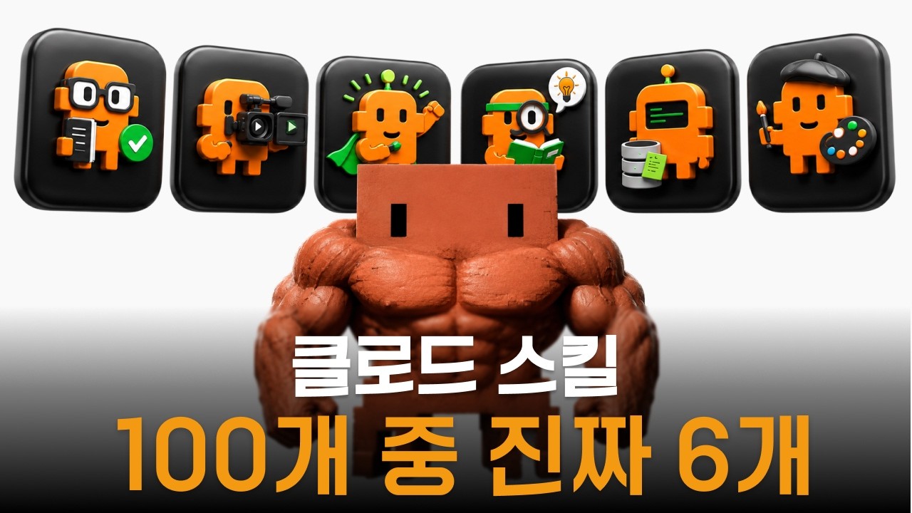 AI 스킬 재사용, 교육 현장의 생산성을 넘어 작업 방식의 최적화