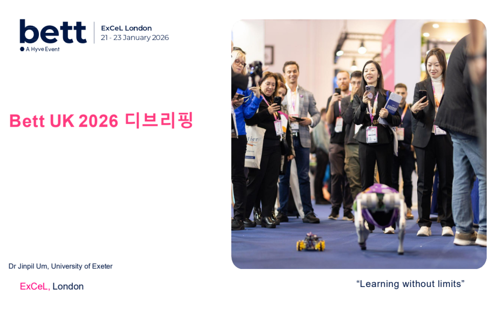 Bett 2026 이미지 1