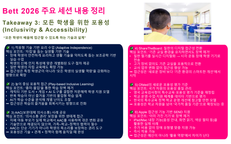 Bett 2026 이미지 6