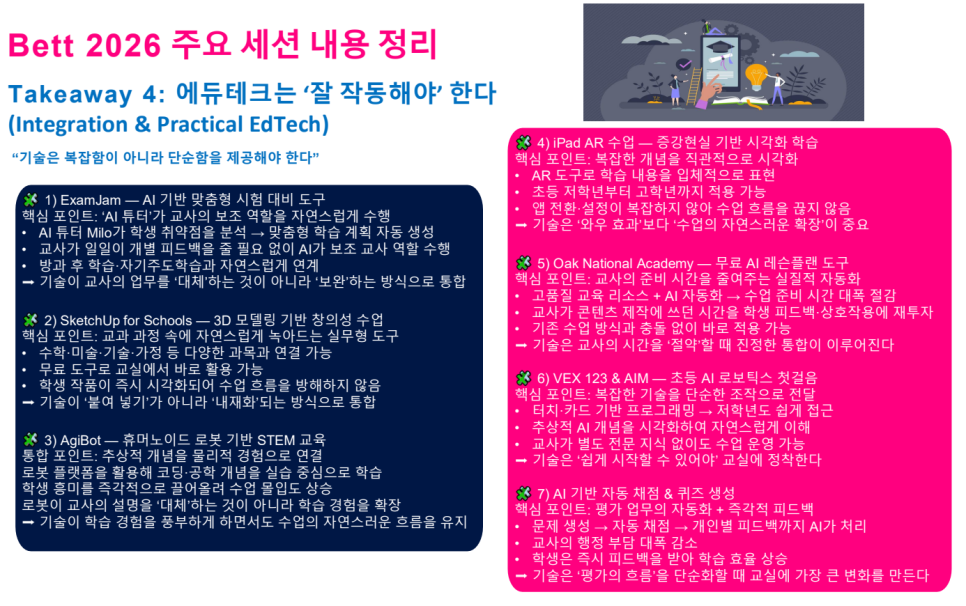 Bett 2026 이미지 7