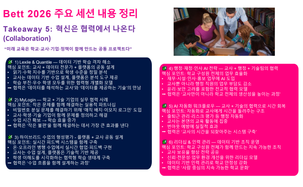 Bett 2026 이미지 8