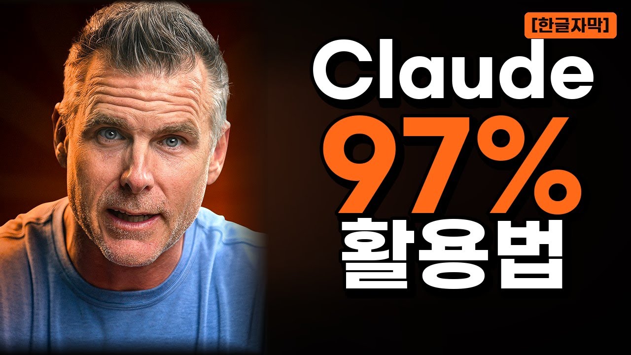 챗GPT 넘어 Claude AI, 교육 혁신의 도화선