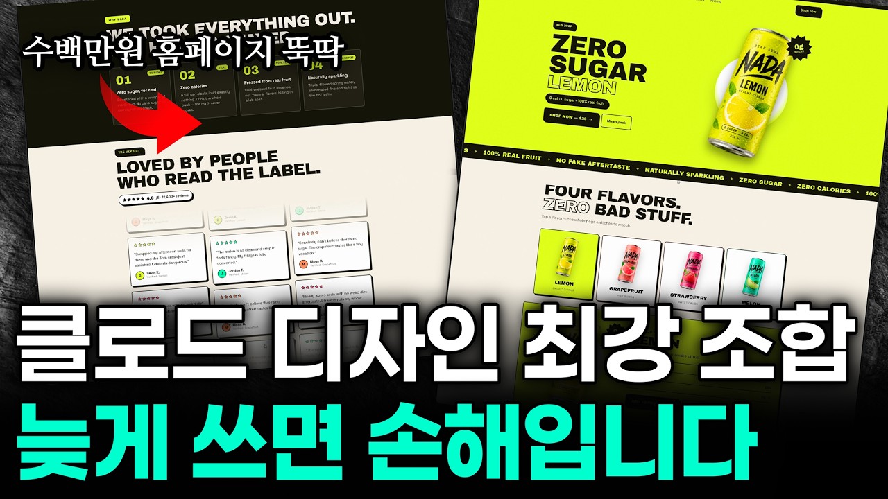 클로드로 30분 만에 만드는 애니메이션 웹사이트