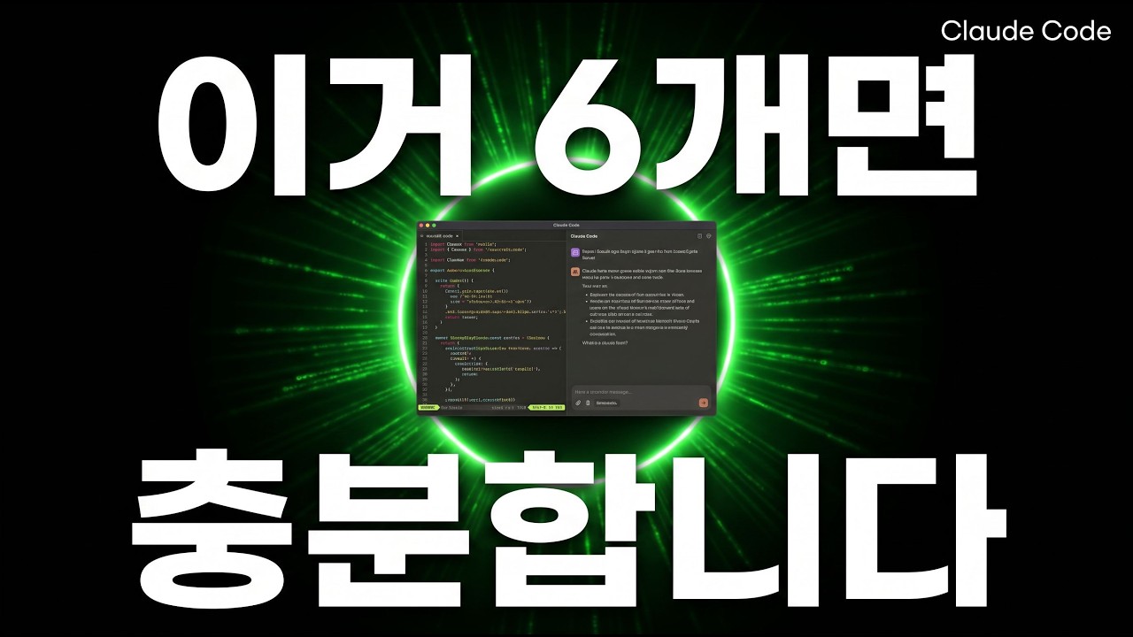 AI 코딩 도구, 옥석을 가려 쓰는 법