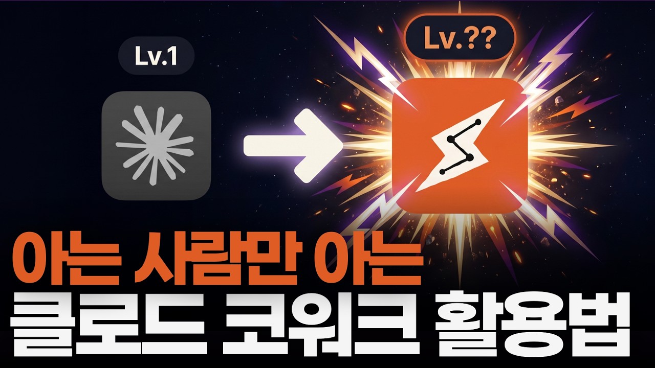 클로드 코워크, 교사의 자동화 동료가 될까