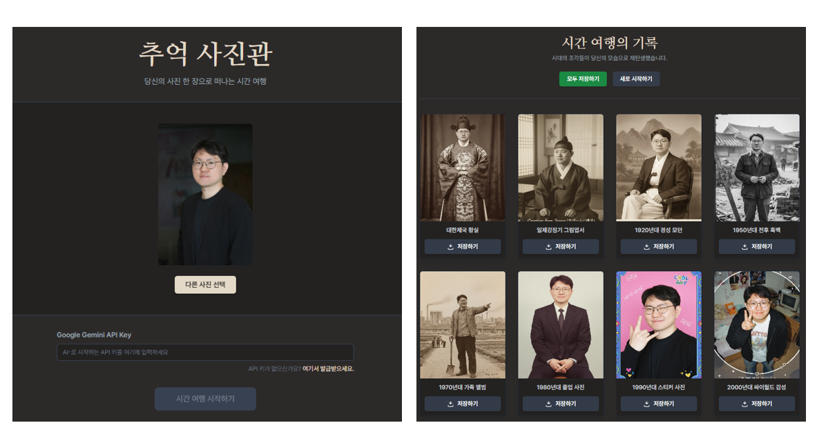 원본 사진과 변환된 사진 비교