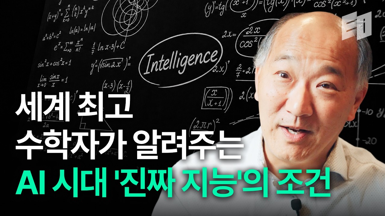 AI 시대, 딥 인텔리전스를 교육하는 방법