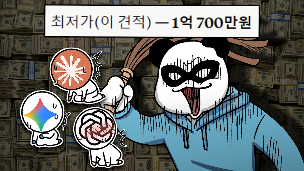 AI 시대, 당신의 불편함이 곧 '억' 소리 나는 무기이다