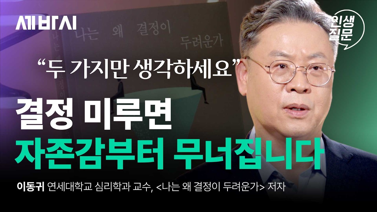 결정 불안을 넘어서는 에듀테크 선택: 심리학적 통찰과 실천