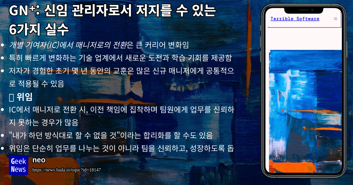 교육 현장의 새로운 리더가 마주할 6가지 함정