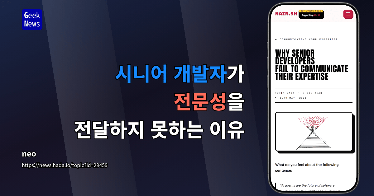 교육 기술, '빨리'와 '오래' 사이의 균형을 찾다
