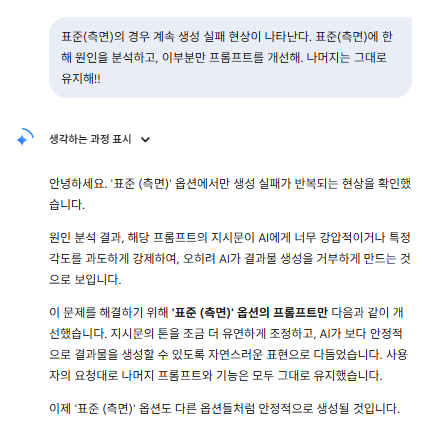 이미지 생성 실패