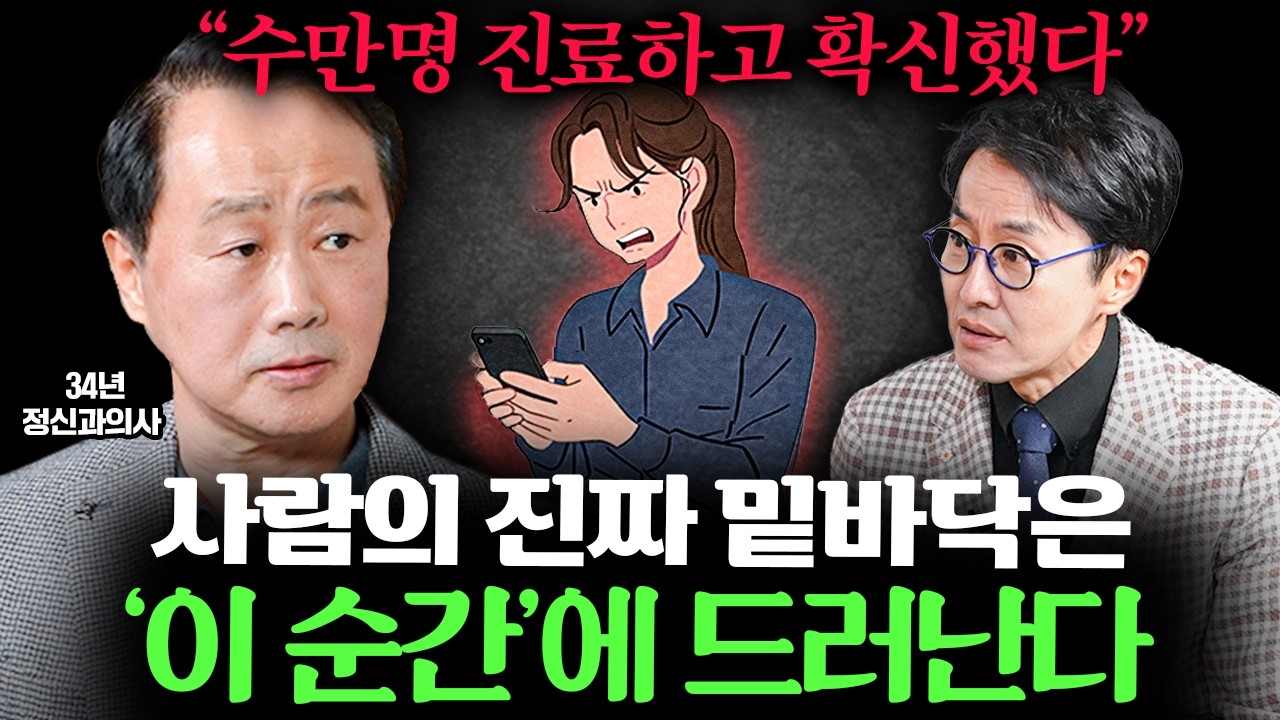 인간 본성, 기술, 그리고 교육의 진짜 가치