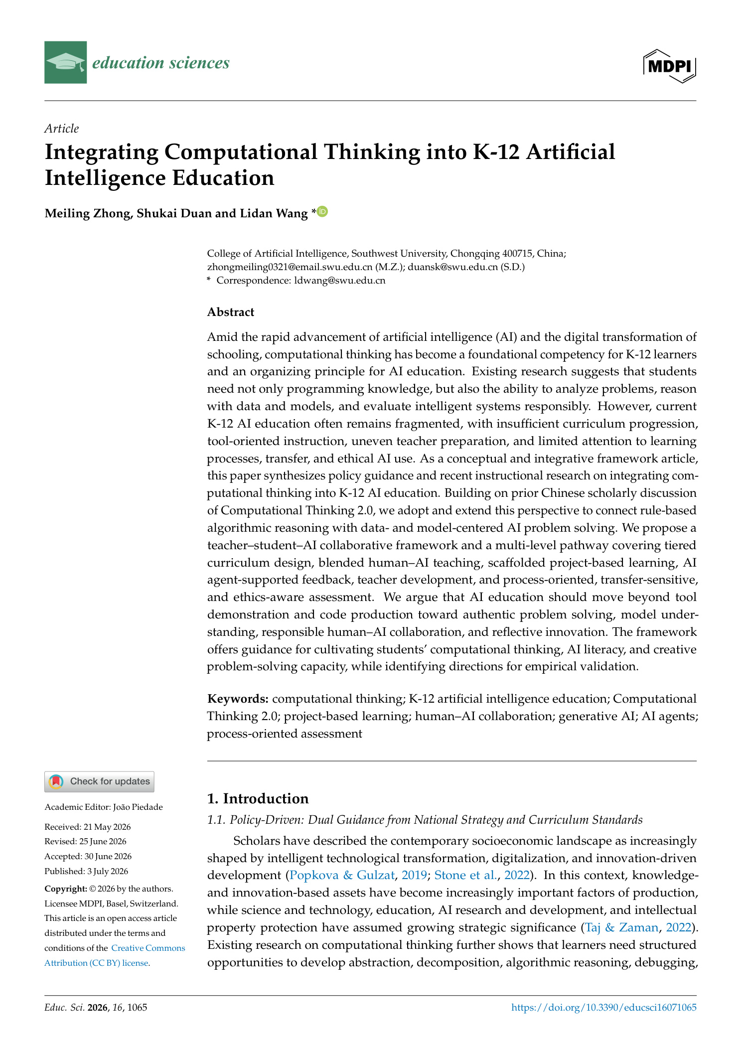 K-12 AI 교육, 컴퓨팅 사고를 어떻게 통합할 것인가?