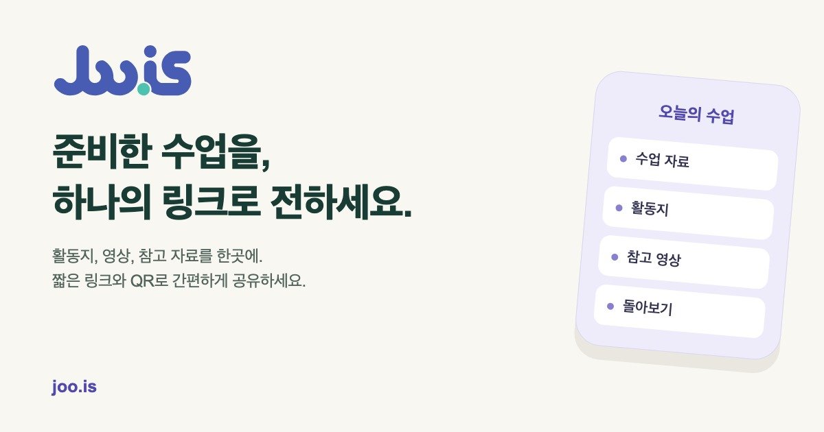주이즈 공식 소개 이미지