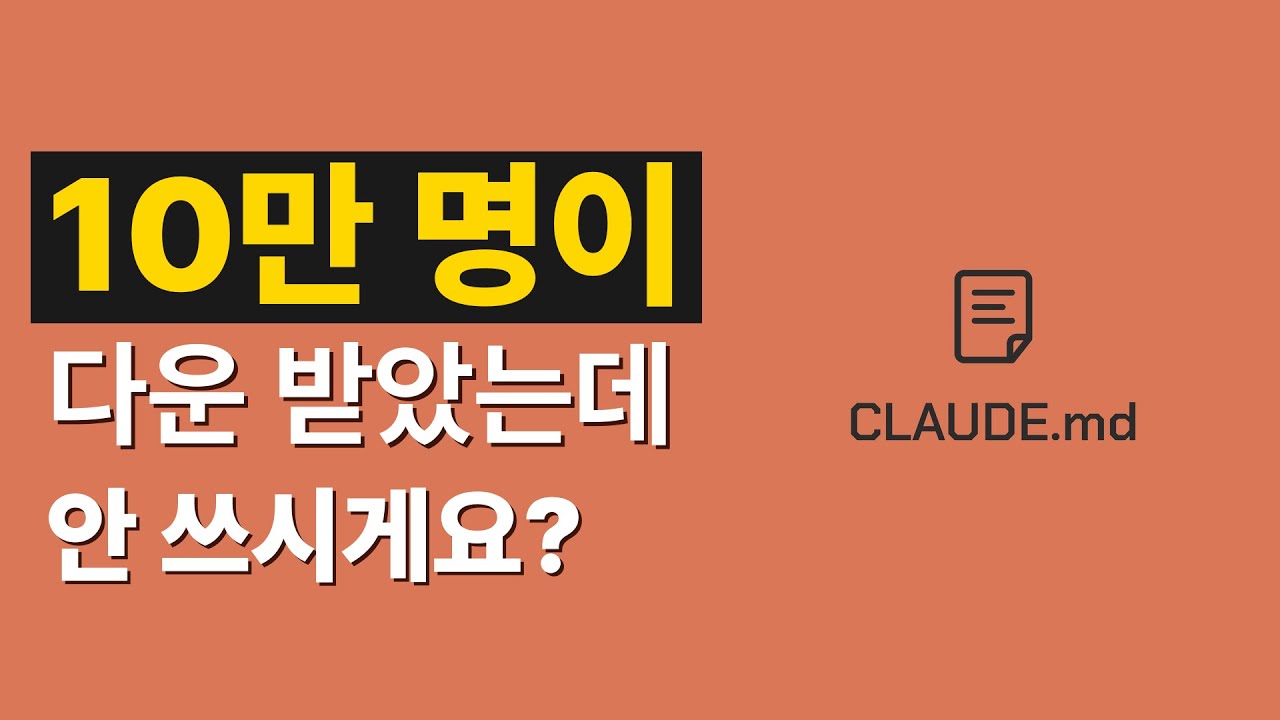 AI 코딩 오류 잡는 카파시의 65줄 CLAUDE.md
