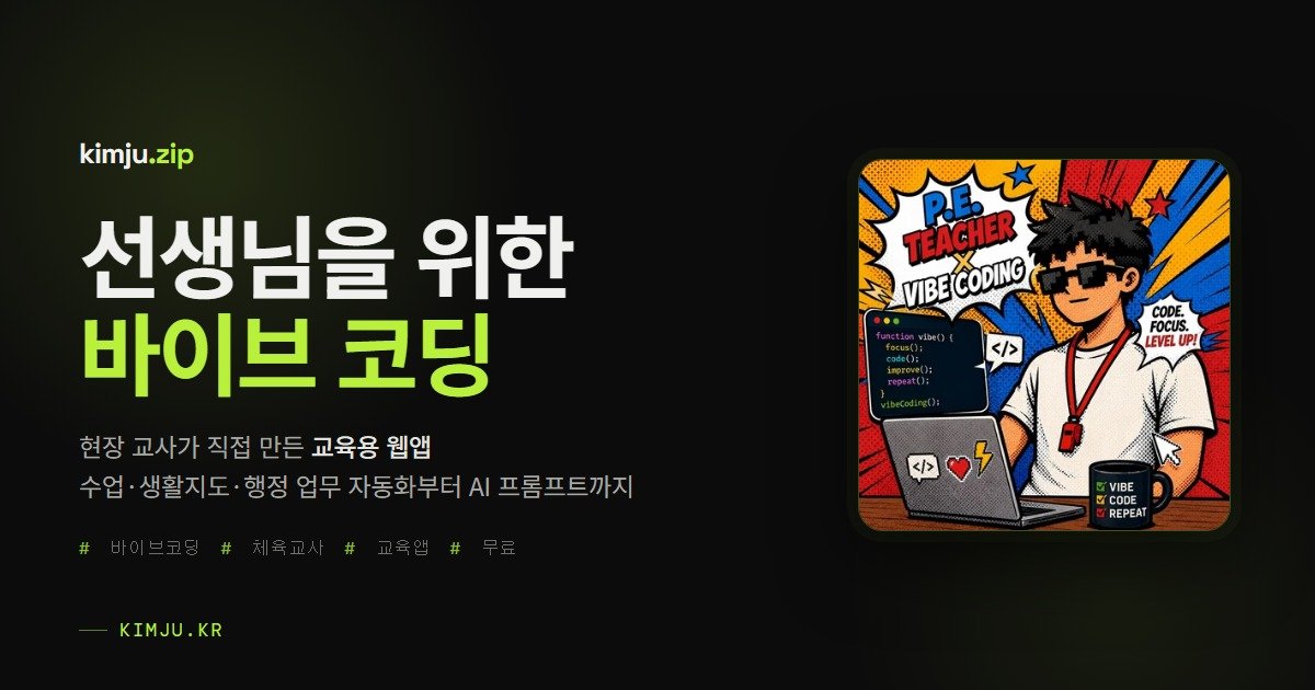 kimju.zip 공식 소개 이미지