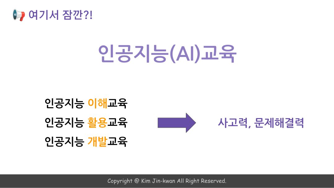 슬라이드 7