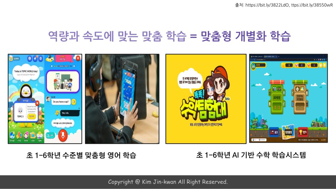 슬라이드 8
