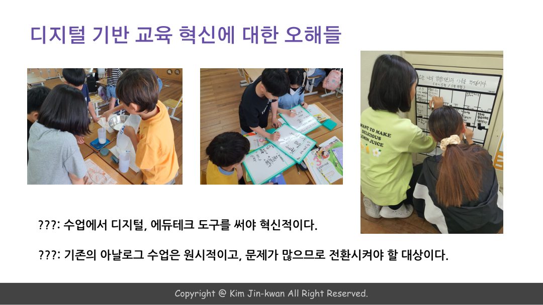 슬라이드 23