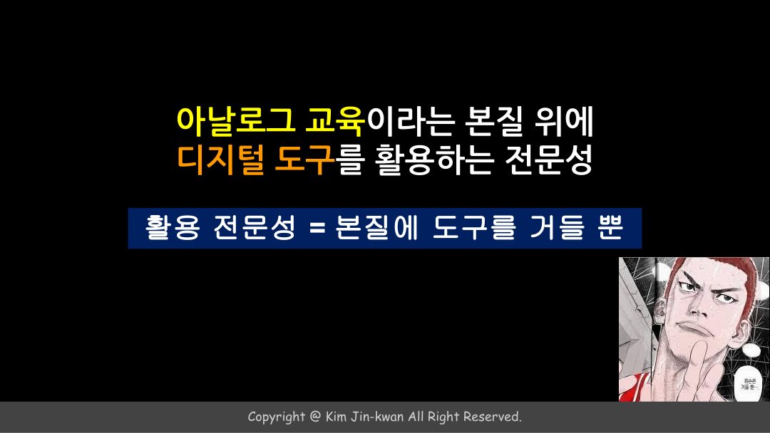 슬라이드 39