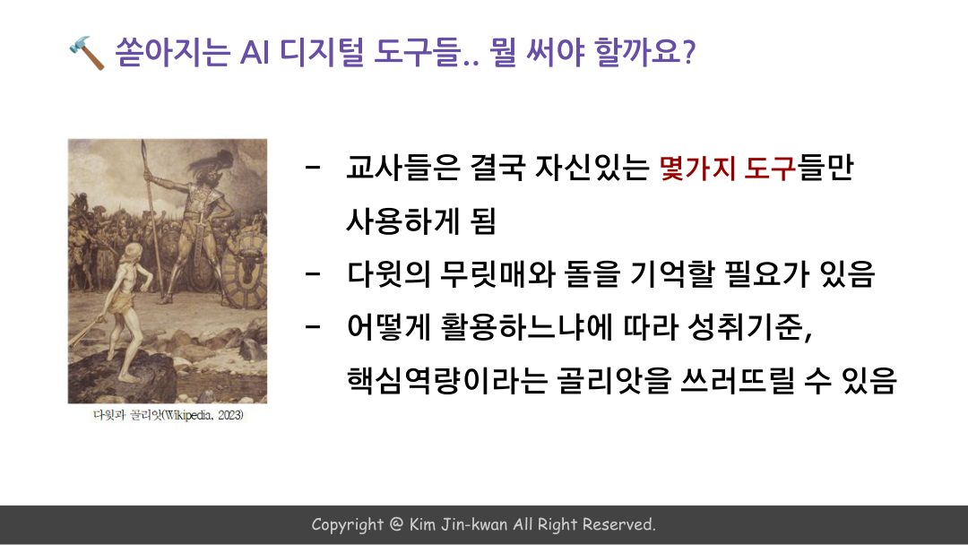 슬라이드 42