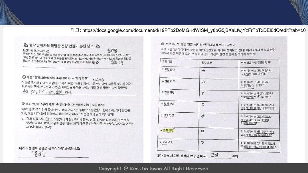 슬라이드 54