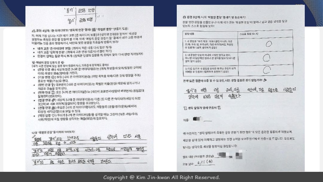 슬라이드 55