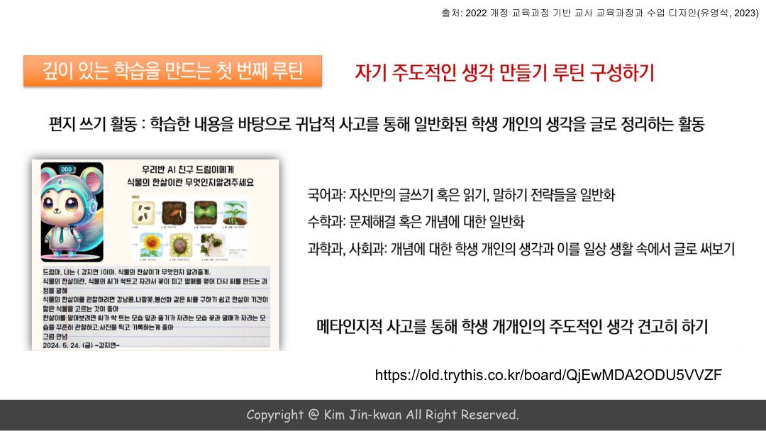 슬라이드 60