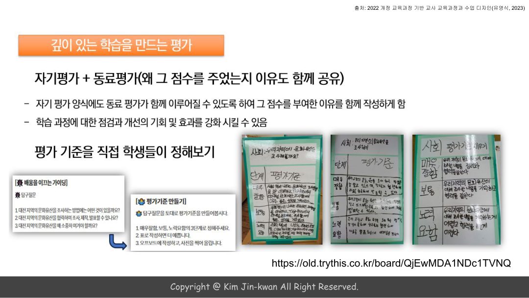 슬라이드 75