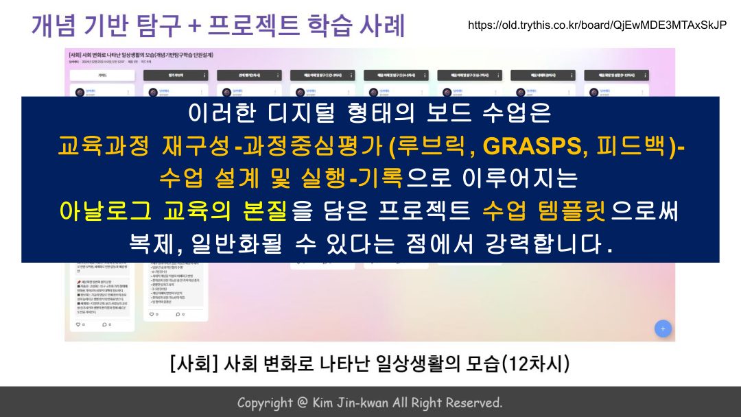 슬라이드 79