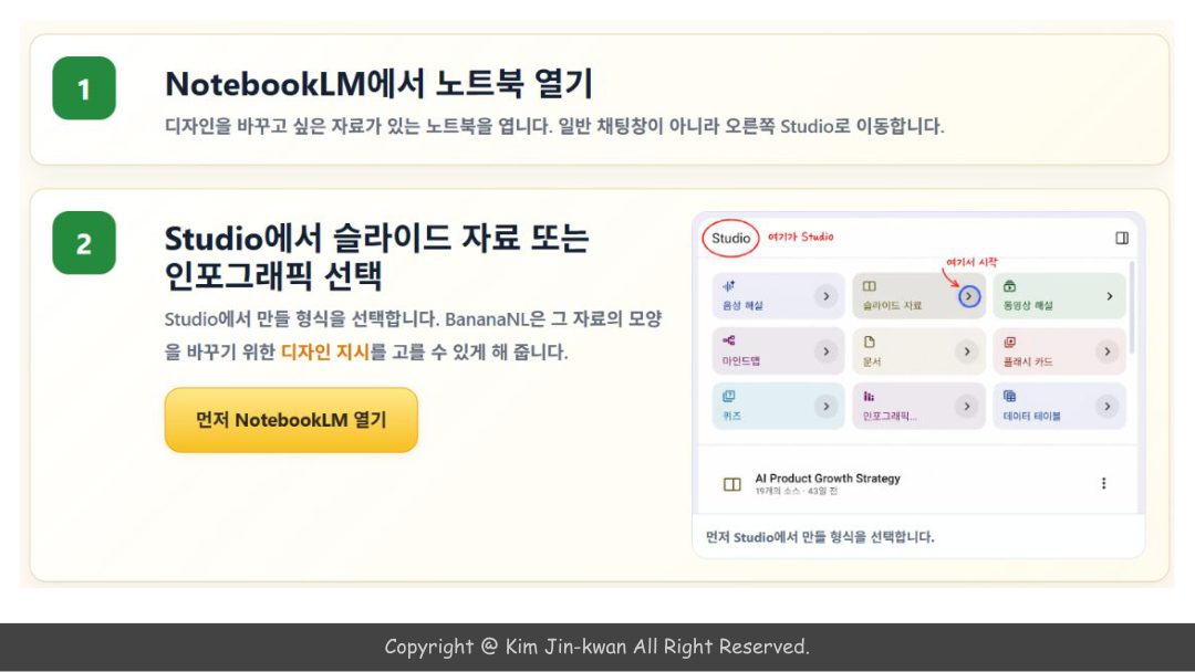 슬라이드 83