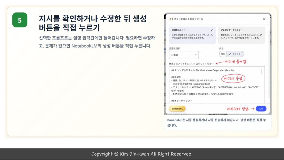 슬라이드 85