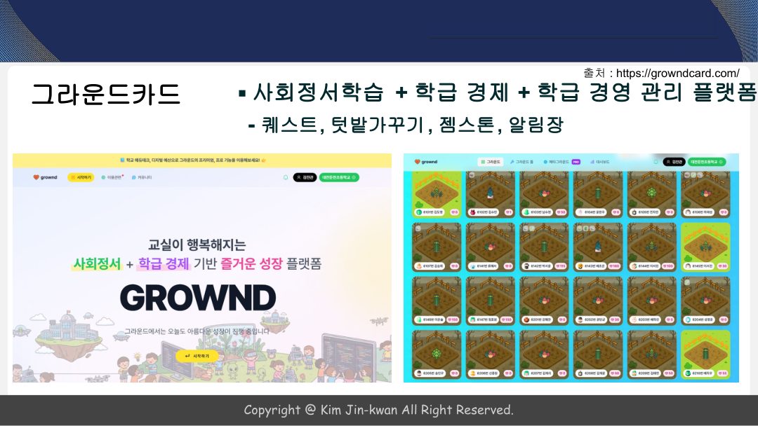 슬라이드 91