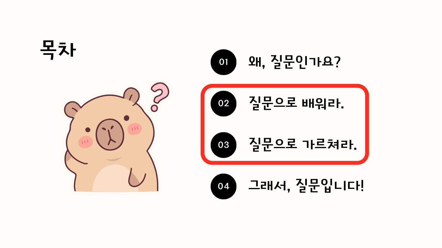 슬라이드 21