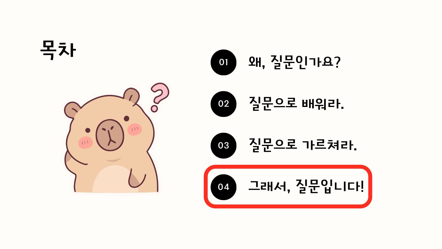 슬라이드 79