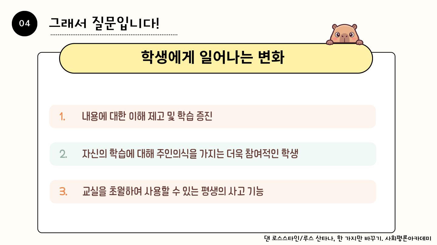 슬라이드 80